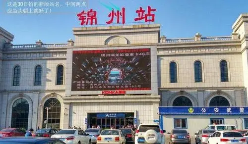 嘉興到錦州物流專(zhuān)線(xiàn)-嘉興至錦州貨運(yùn)公司