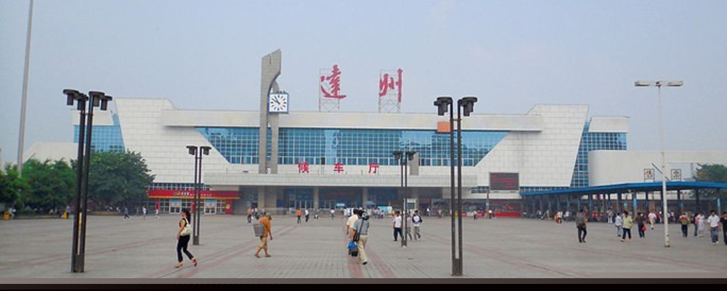 武漢到達(dá)州物流專(zhuān)線(xiàn)-武漢至達(dá)州貨運(yùn)公司