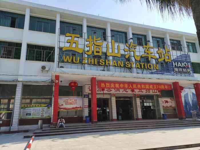 深圳到五指山貨運(yùn)站-上門提貨-一對一服務(wù)