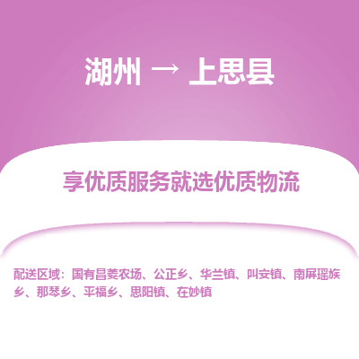 湖州到上思縣物流專(zhuān)線