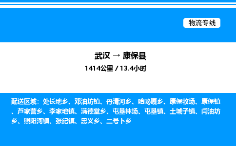 武漢到康?？h物流專線-武漢至康保縣貨運(yùn)公司