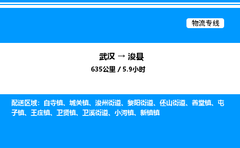 武漢到?？h物流專線-武漢至?？h貨運(yùn)公司