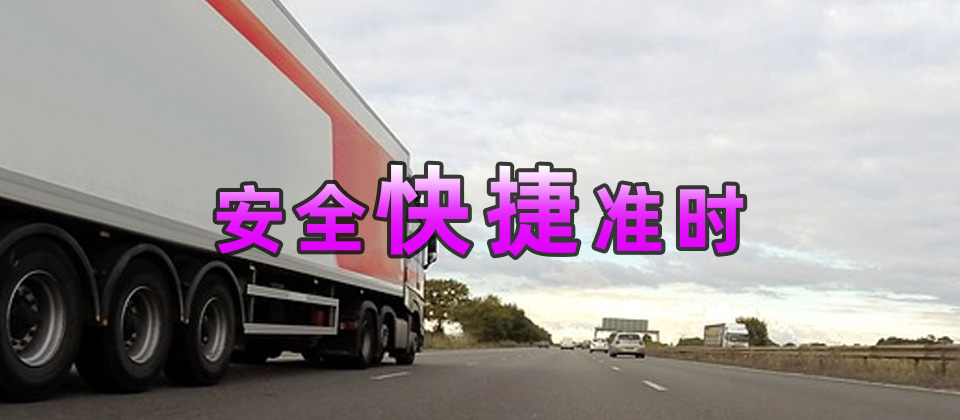 汕頭到呼倫貝爾物流公司,汕頭物流到呼倫貝爾,汕頭至呼倫貝爾物流專線
